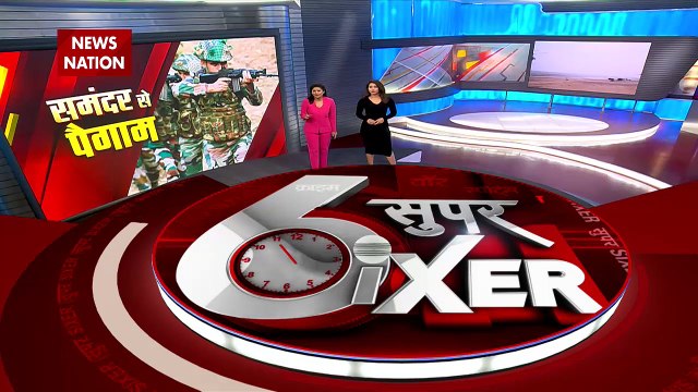 Super Sixer : देखिए देश और दुनिया की सभी महत्वपूर्ण खबरें Super Sixer में |
