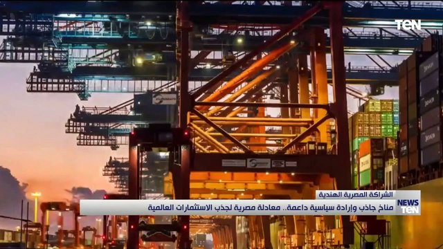 مناخ جاذب وإرادة سياسية داعمة.. معادلة مصرية لجذب الاستثمارية العالمية على رأسها هذه الشركات الكبري