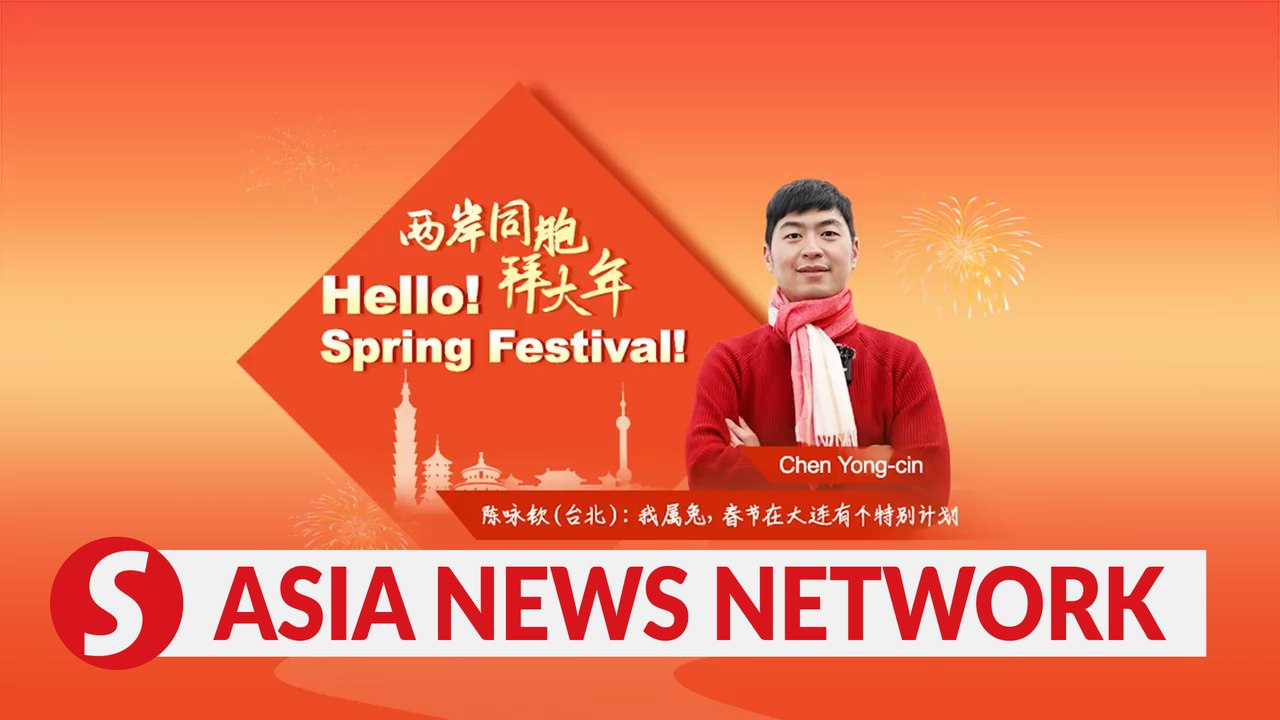 China Daily | Taiwan vlogger shares wonderful moments of Spring Festival