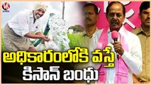 If BRS Comes Into Power Will Implement Kisan Bandhu , Says CM KCR | V6 News