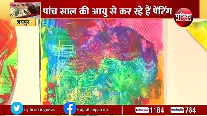 जेकेके में  वरुणजय की सोलो पेंटिंग प्रदर्शनी , पेंटिंग में मन के भाव दिखाने का प्रयास