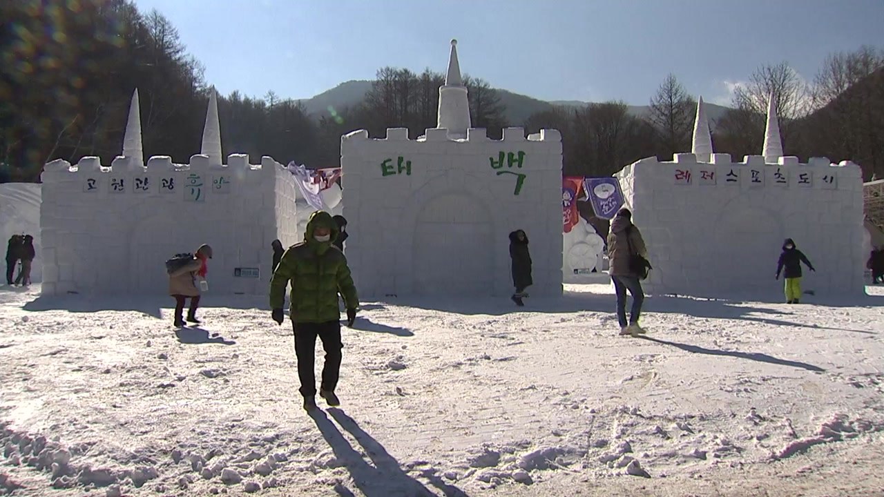 눈과 추위가 만든 동화나라...태백산 눈축제 개막 / YTN