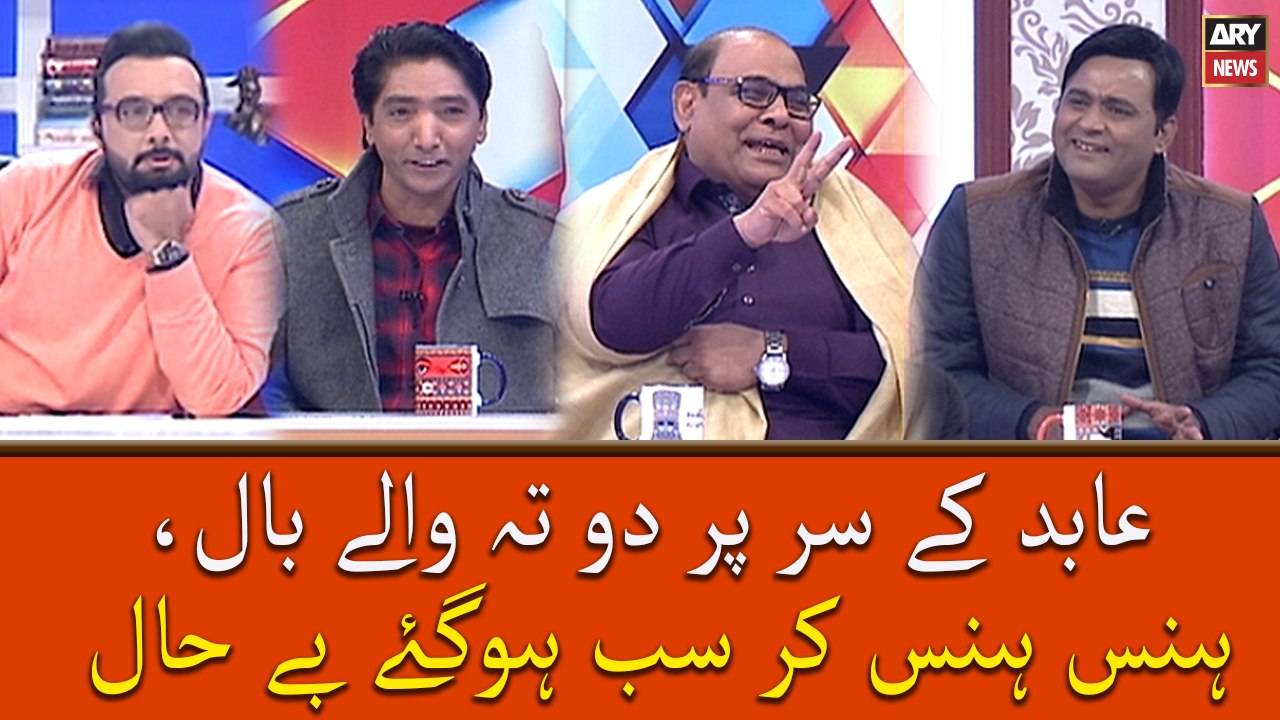 Abid Ke Sar Par Do Teh Wale Baal, Hans Hans Kar Sab Hogaye Behaal