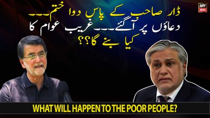 Dollar rate defies expectations, what's the real story? Economist Dr. Zubair's analysis