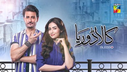 Kaala Doriya - Episode 19 [] 20th January 2023 - Digitally Presented By Blesso Cosmetics - HUM TV