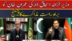 Economic Crisis: Ishaq Dar challenges Imran Khan for dialogues