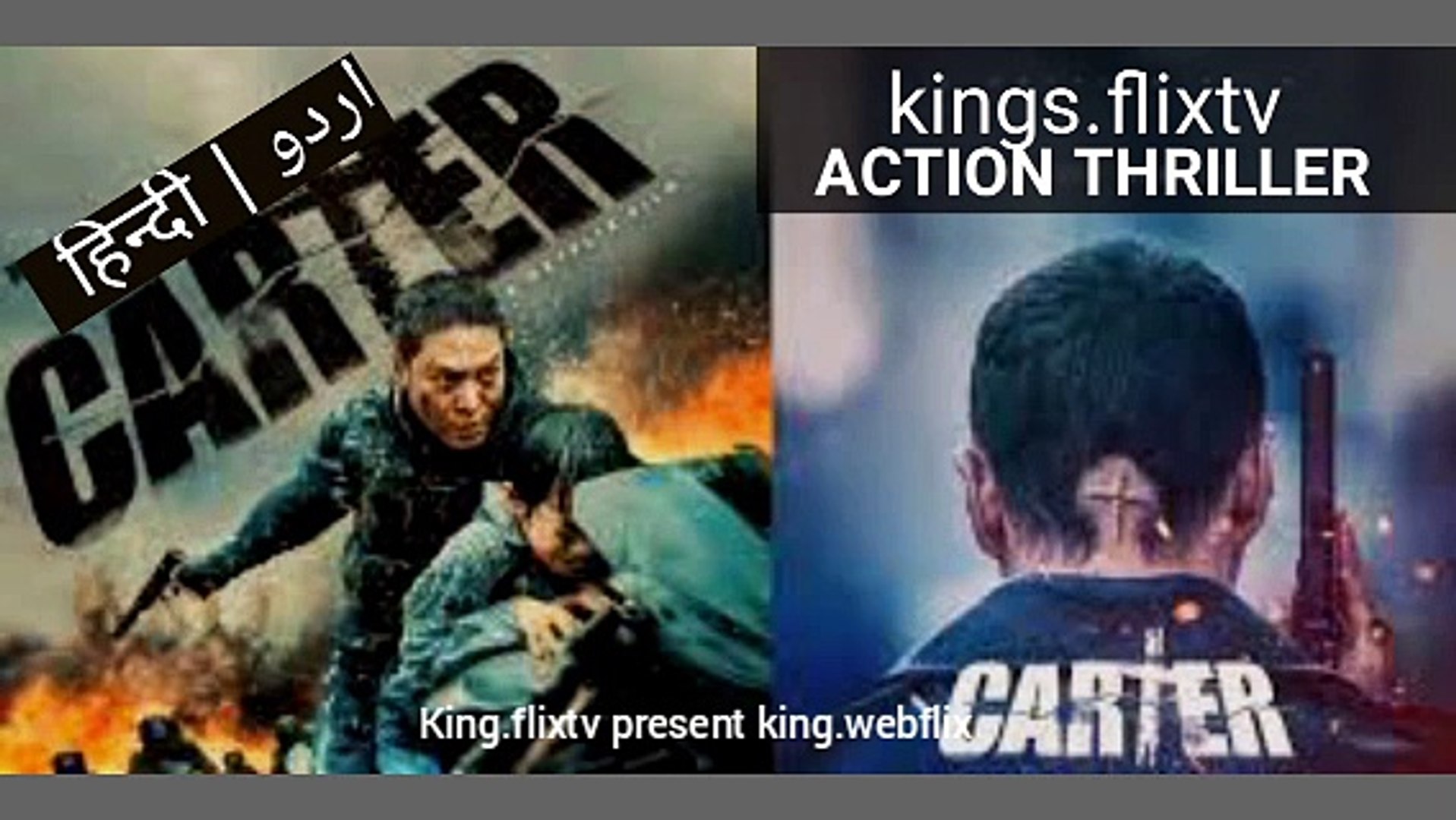 THE CARTER ON ACTION 2023 |ACTION THRILLER