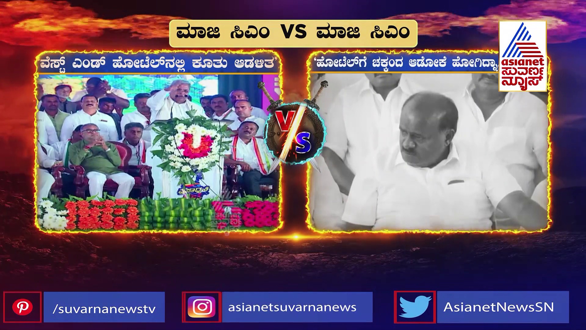ಒಂದು ತಗೋಂಡ್ರೆ ಮತ್ತೊಂದು ಚಡ್ಡಿ ಉಚಿತ, ಕಾಂಗ್ರೆಸ್ ಫ್ರೀ ಭಾಗ್ಯಕ್ಕೆ ಹೆಚ್‌ಡಿಕೆ ಟಾಂಗ್!