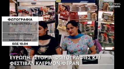 Ραντεβού με την ιστορία, τη φωτογραφία και το φεστιβάλ ταινιών του Κλερμόν-Φεράν
