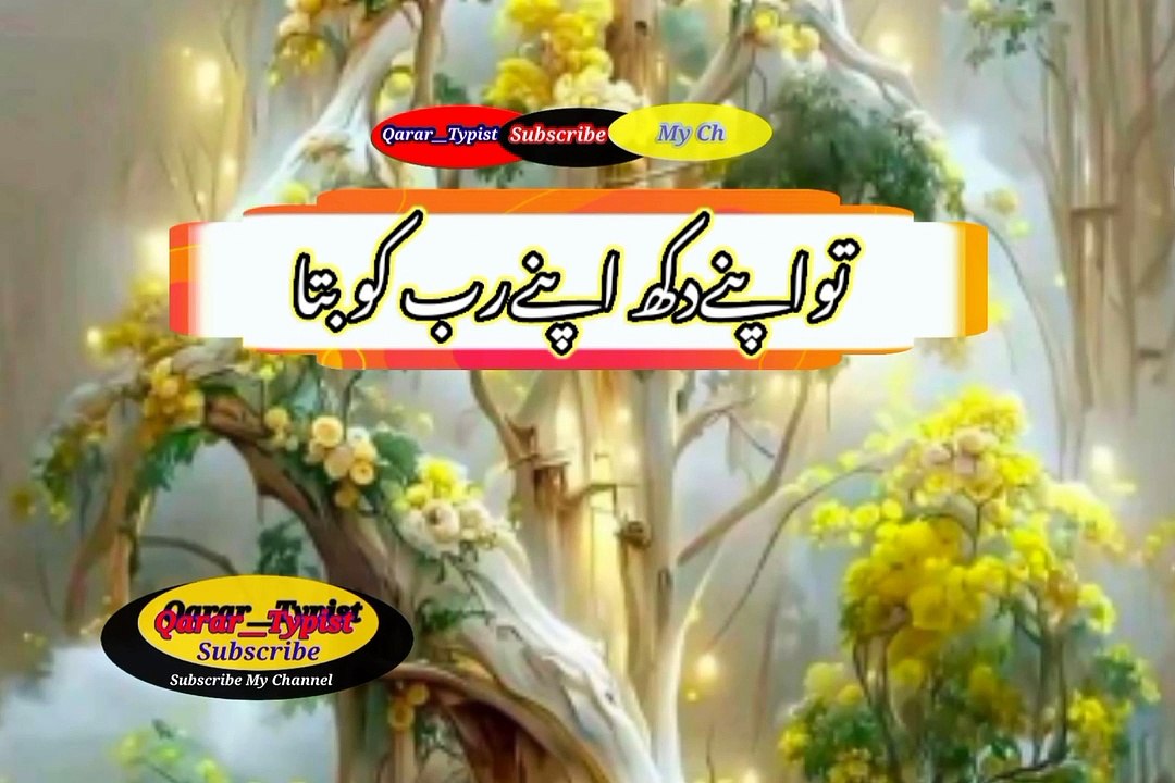 Bando k samni | بندوں کےسامنے | qarar__typist