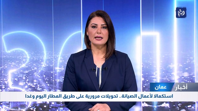 استكمالا لأعمال الصيانة.. تحويلات مرورية على طريق المطار اليوم وغدا