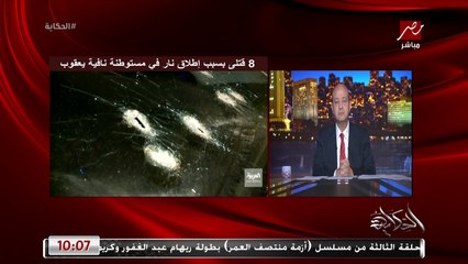 Video herunterladen: هناك فرح عارم بعد الرد الفلسطيني على قتل جيش الاحتلال الاسرائيلي في المخيمات والاراضي الفلسطينية .. امجد العامري نائب رئيس تحرير صحيفة القدس