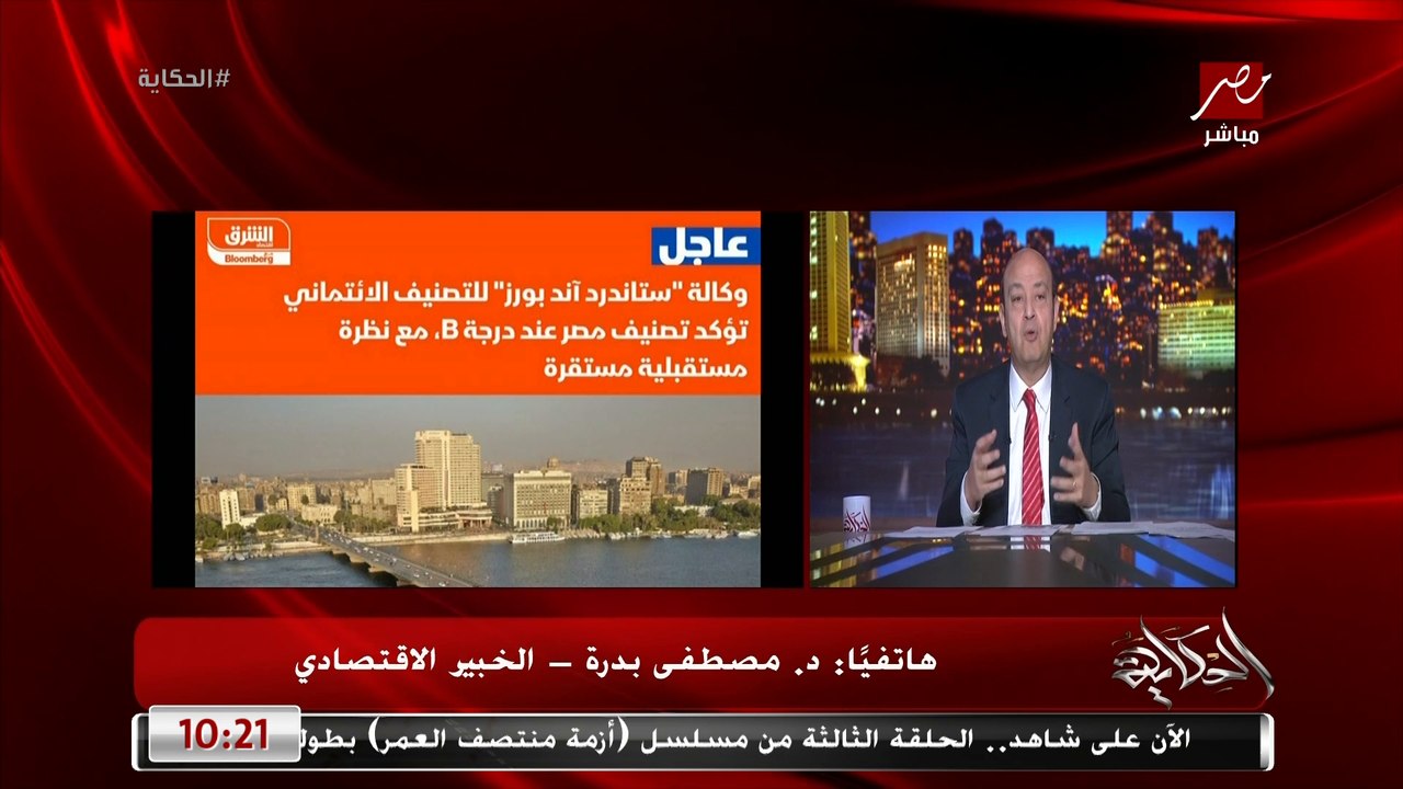 يعني ايه تثبيت ستاندرد اند بورز تصنيف مصر الائت...