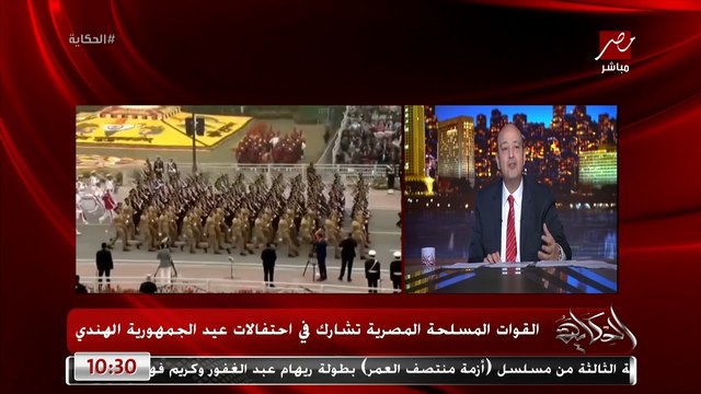 عمرو اديب: الرئيس السيسي قابل عدد كبير من رجال الاعمال الهنود منهم اداني رابع اغنى رجل في العالم والاغنى في اسيا