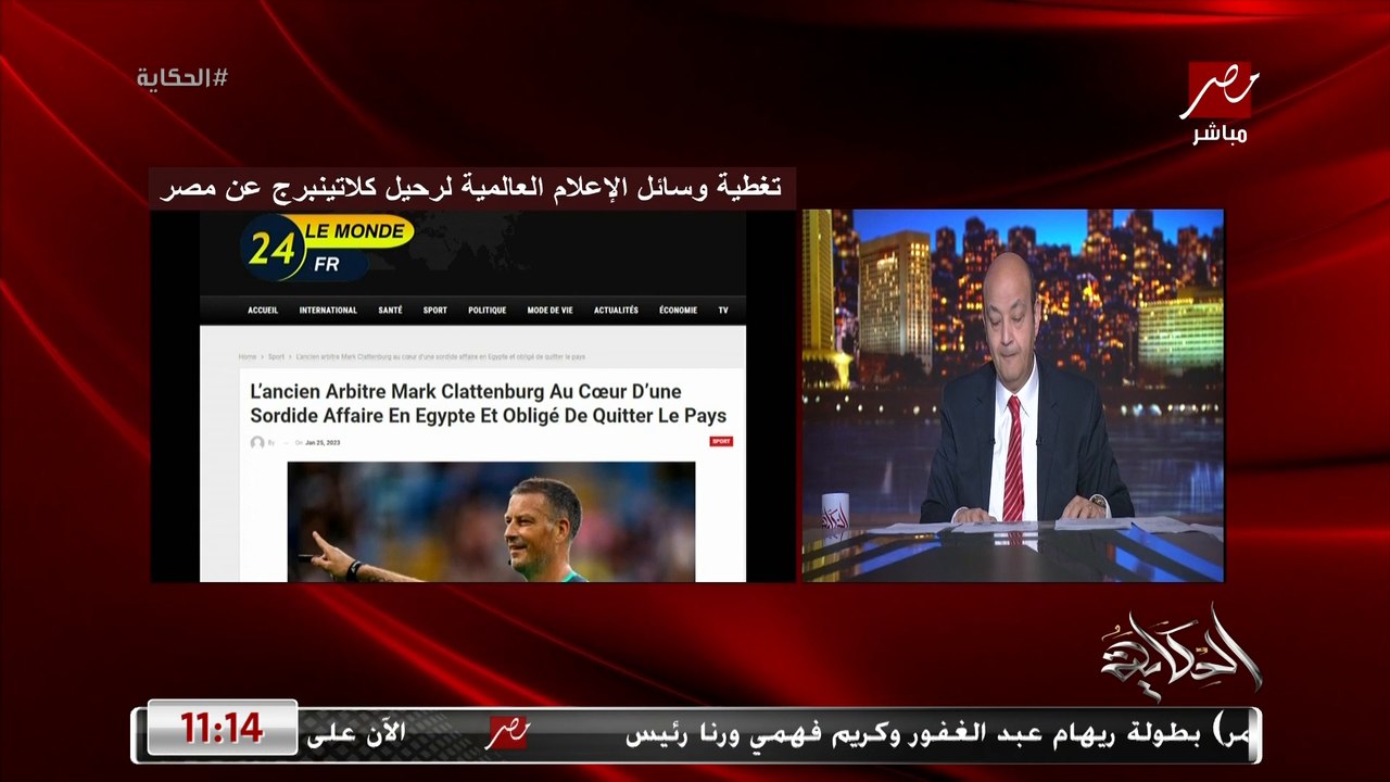 كيروش قال ان اتحاد الكرة ملهوش كلمة وبعد ما كانوا بيتحايلوا عليا ماحدش بيرد عالتيلفون .. الناقد الرياضي احمد جلال