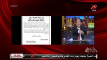 عمرو اديب: فين دور الدولة والشباب والرياضة في تطبيق القانون في الكرة؟ ولا كل واحد ياخد حقه بايده