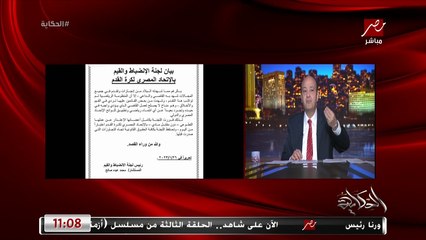 عمرو اديب: وبعدين يجي يقولك مابنروحش كأس العالم؟ علشان ملوخية و شوربة