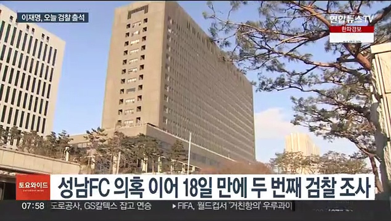 이재명 오늘 검찰 출석…위례·대장동 의혹 조사