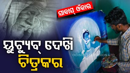 Cuttack youth amazes all with his painting skills