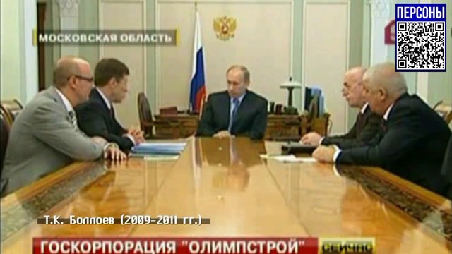 Как друзья Путина пилили Олимпиаду-2014 в Сочи