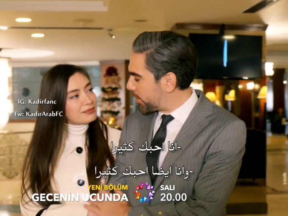 مسلسل على مشارف الليل الحلقة 17 اعلان 2 الرسمي مترجم HD