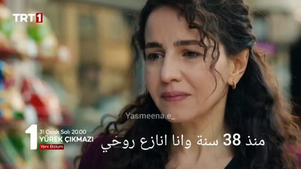 مسلسل وجع القلب اعلان 1 الحلقة 13 الرسمي مترجم HD