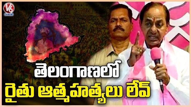 CM KCR Comments On Farmers Problems In State | V6 News