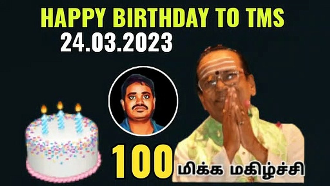 T M SOUNDARARAJAN LEGEND VOL 4472