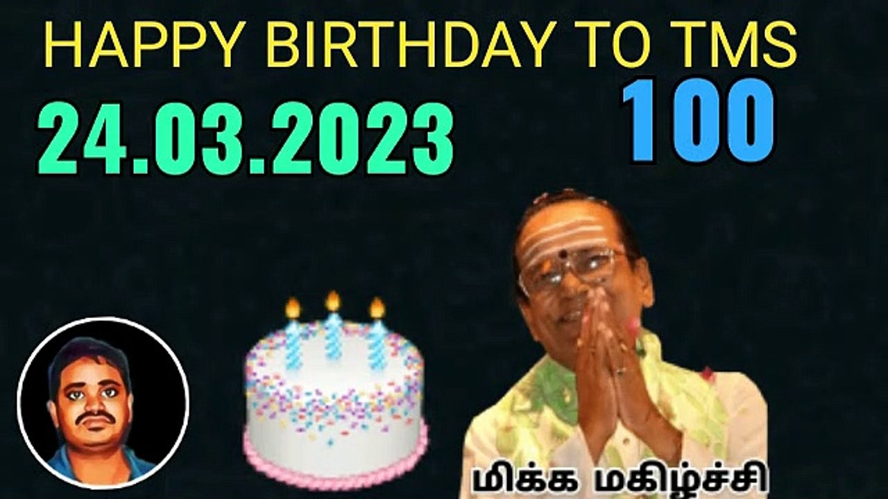 T M SOUNDARARAJAN LEGEND VOL 4473