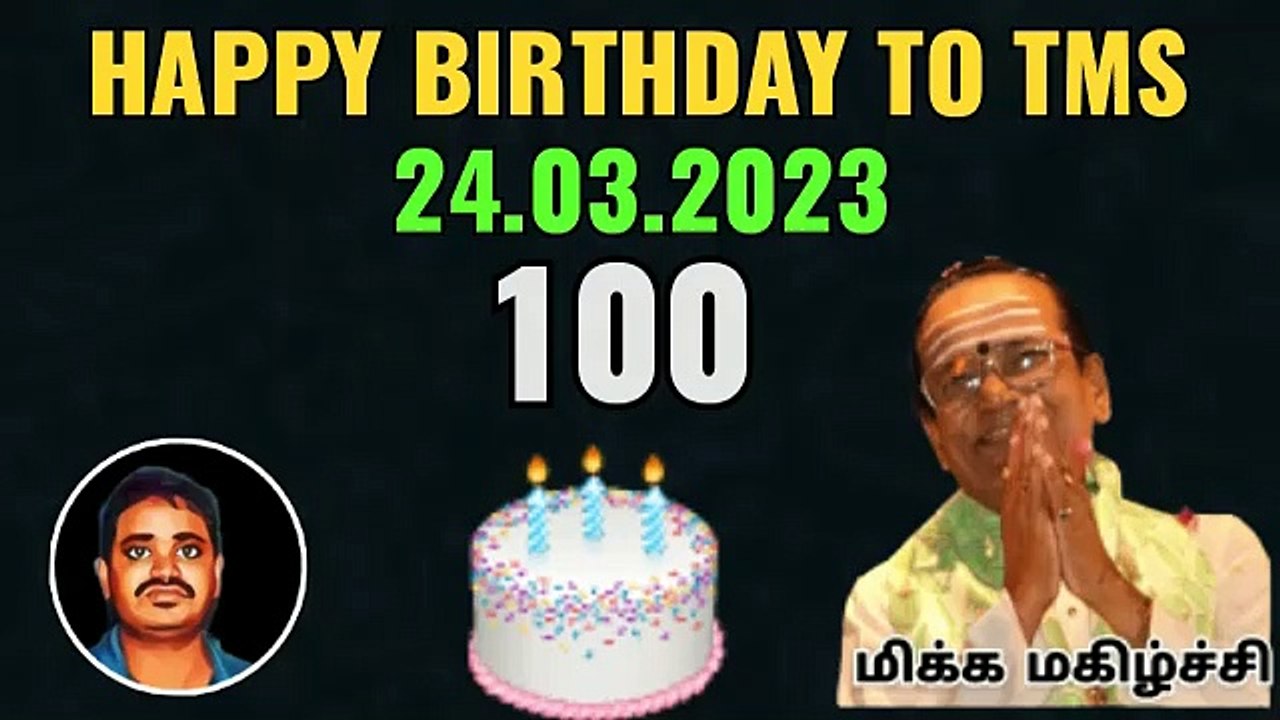 T M SOUNDARARAJAN LEGEND VOL 4484