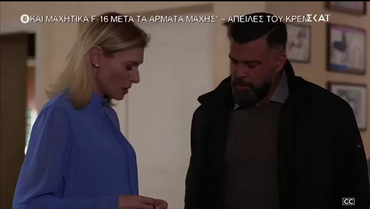 ΑΓΡΙΑ ΓΗ - ΕΠΕΙΣΟΔΙΟ 93