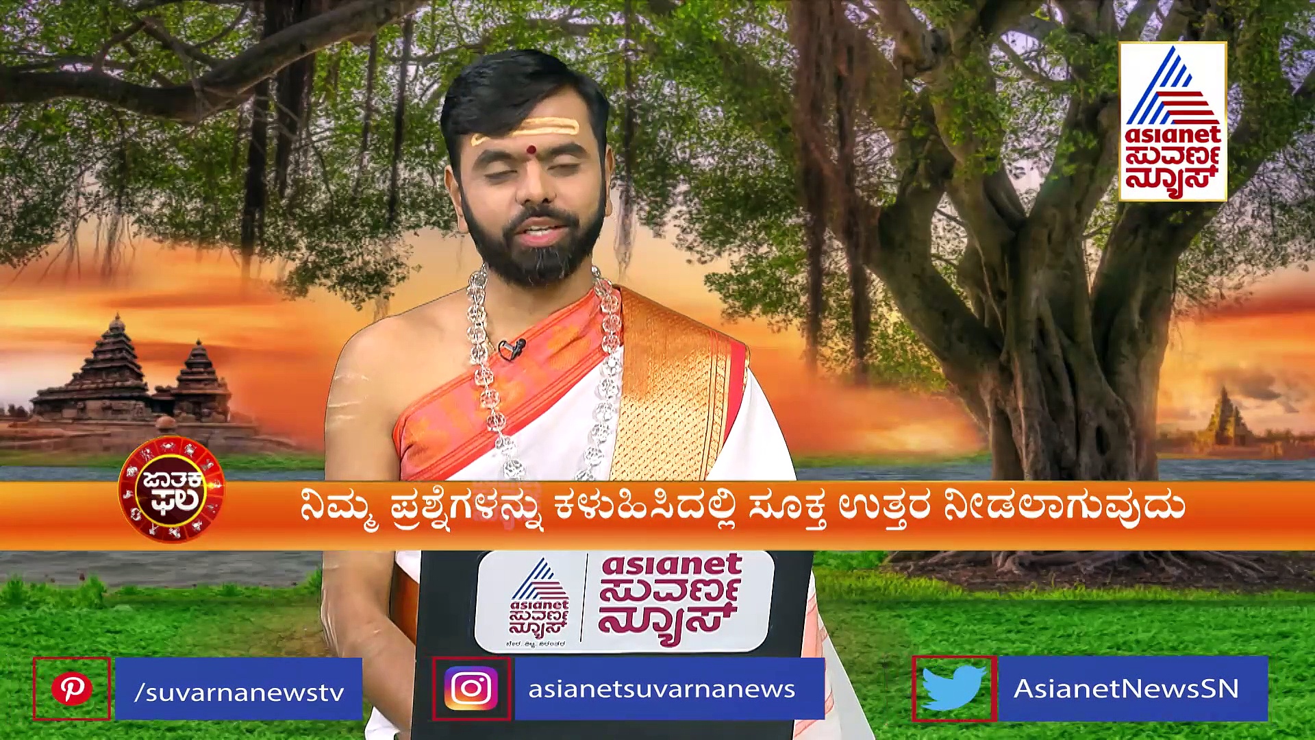 Panchang: ಇಂದು ರಥಸಪ್ತಮಿ, ತಂದೆ ಮಕ್ಕಳ ನಡುವೆ ಪ್ರೀತಿ ಹೆಚ್ಚಿಸಲು ಸೂರ್ಯಾರಾಧನೆ ಮಾಡಿ..