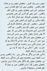 Take care of children kids بچوں کا خیال رکھیں