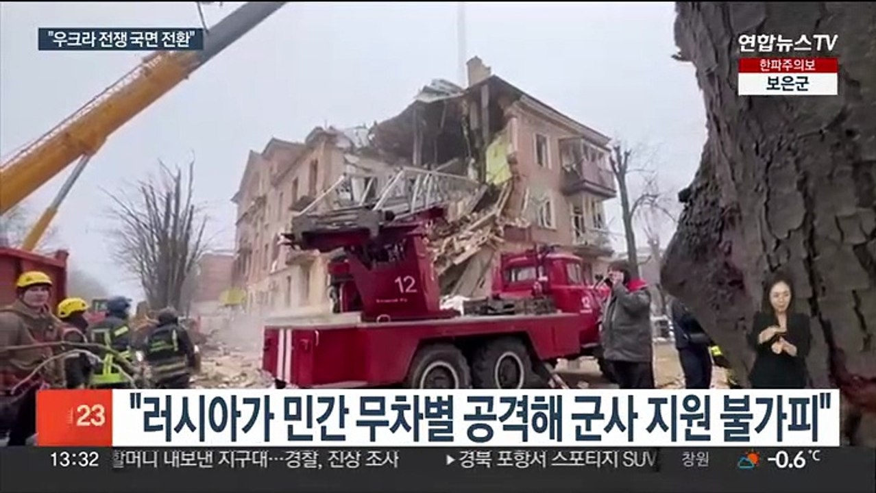 "러, 전쟁 국면 전환…우크라 특별작전→나토와의 전쟁"