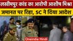Lakhimpur Kheri Kand का आरोपी Ashish Mishra जेल से रिहा, Supreme court ने दी जमानत | वनइंडिया हिंदी