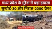 Fighter Plane Crash: MP के Muraina में Sukhoi-30 और Mirage 2000 फाइटर जेट क्रैश | वनइंडिया हिंदी