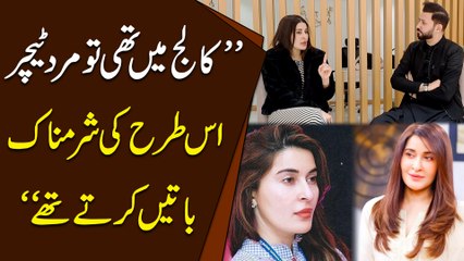 "College mei thi tou mard teacher iss tarah ki sharamnaak baatei kartay thay"