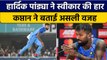 IND vs NZ: Hardik Pandya ने बताया हार का कारण, कहां हुई Team India से मैच में चूक ? वनइंडिया हिंदी