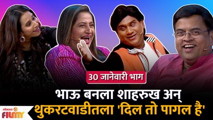 Chala Hawa Yeu Dya | 30th Jan EP | थुकरटवाडीत रंगला धमाल सिनेमा  | Zee Marathi