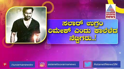 ಮಹಿಳೆ ಜತೆ ಪ್ರಭಾಸ್ ಫೋಟೋ ವೈರಲ್: ಸಲಾರ್ ಸಿನಿಮಾ 'ಉಗ್ರಂ' ರಿಮೇಕ್ ಎಂದ ನೆಟ್ಟಿಗರು