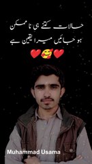 Allah Har Chez Pa Kader Ha | Muhammad Usama
