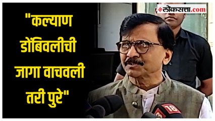 Sanjay on Election Survey: 'महाराष्ट्रातला सर्वे त्यांच्याविरोधात...'; राऊतांचा शिंदेंना टोला