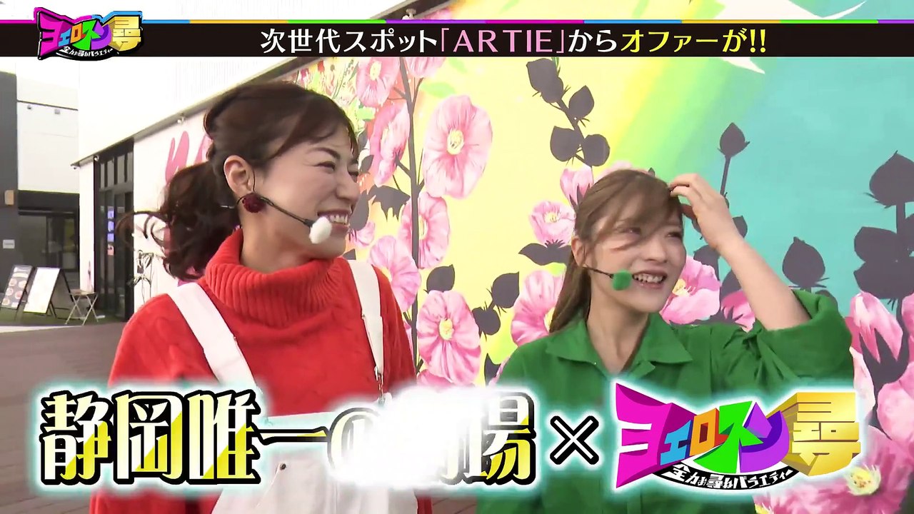 ヨエロスン K-POPアイドルとコラボ！！ヲタ芸で生ライブが大盛り上がり！