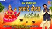Narmada Jayanti 2023 - Kar Do Beda Paar Narmade Maiya - कर दो बेडा पार नर्मदे मैया - Ishan Minocha