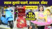 लहान मुलांचे पालणे, सायकल फक्त 450 रुपयांपासून | Pune Wholesale Kids Cycle Market | Pune Shoppting