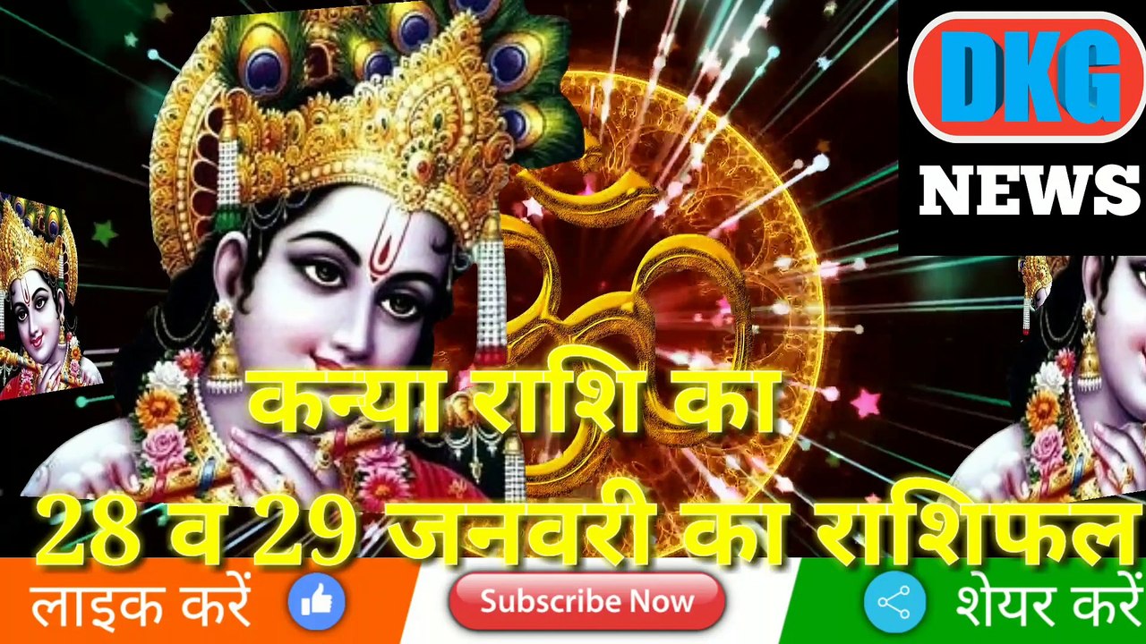 कन्या dKG