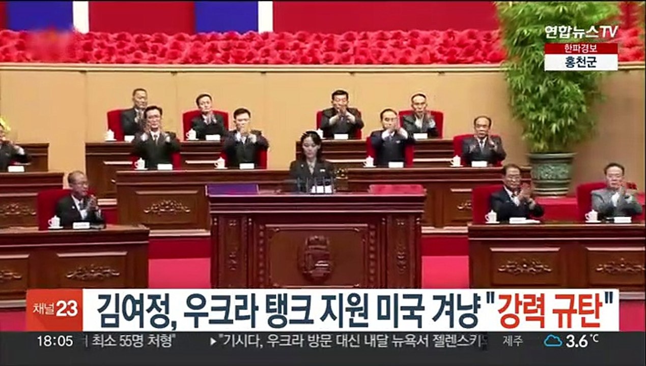 김여정, 우크라에 탱크 지원 미국 겨냥 "강력 규탄"…러시아와 연대 과시