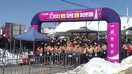 강추위와 칼바람을 뚫고...대관령 알몸 마라톤 대회 / YTN