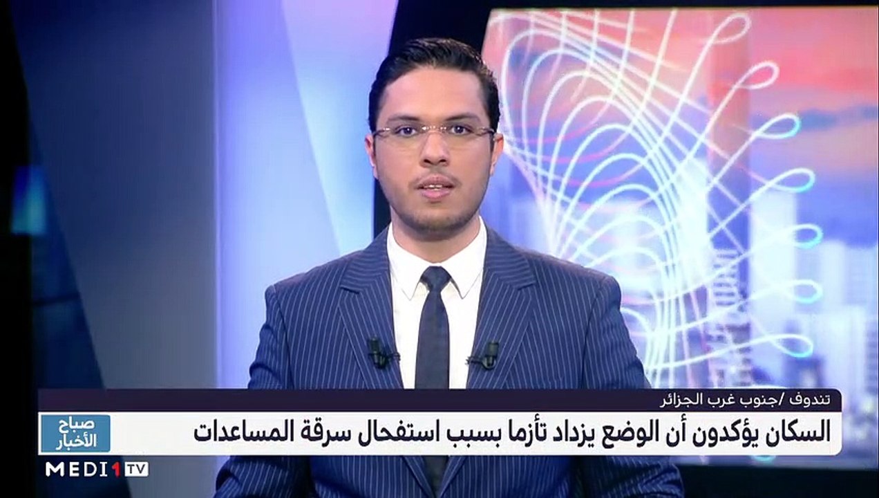 صباح الأخبار - 28/01/2023