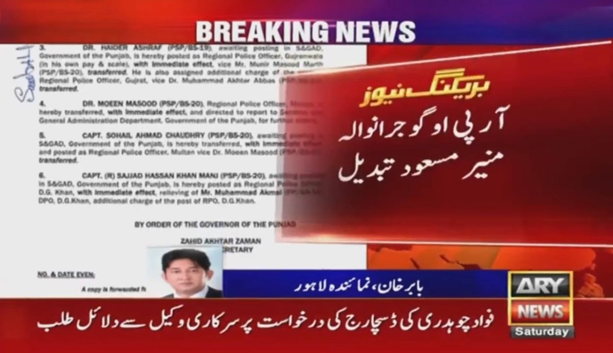 پنجاب پولیس میں بڑے پیمانے پر تبادلے